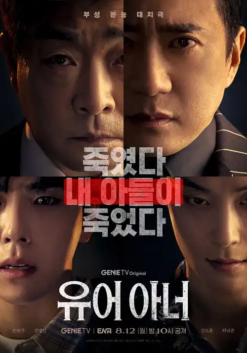 上上影院红果短剧《重生之我在剧组当群演》海报