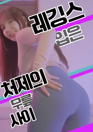 上上影院科幻轻喜短剧《我的AI女友》海报